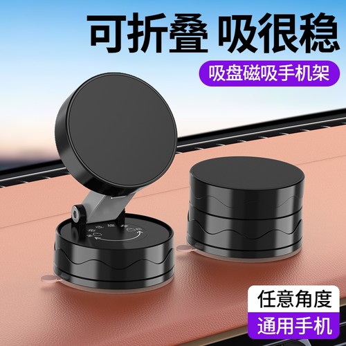 真空吸附磁吸车载手机支架吸盘汽车内导航专用新型手机架2025新款