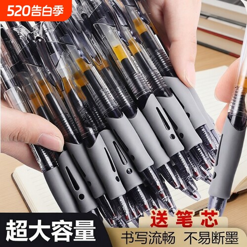 软握按动中性笔GP1008学生专用0.5子弹头考试碳素黑色水笔圆珠笔按压式水性签字笔芯墨蓝黑红笔老师办公文具