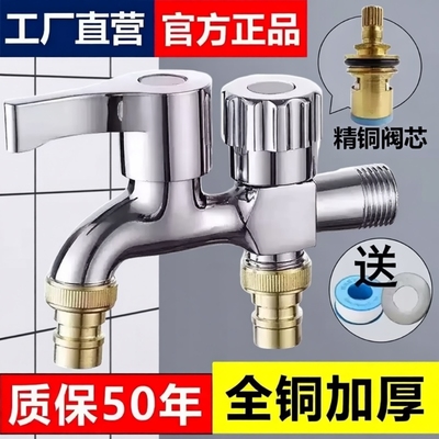 全铜洗衣机水龙头特厚水龙头自来水一进二出双头出水两用专用快开