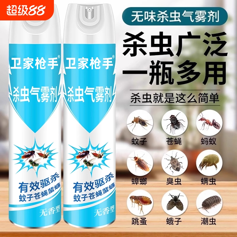 杀虫剂家用室内无毒气雾剂除驱虫