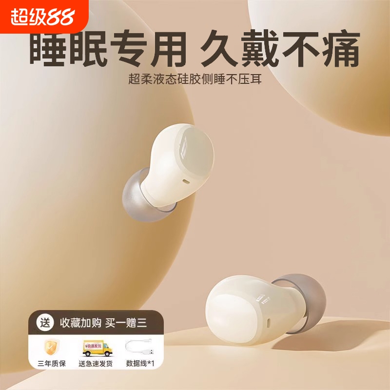 【新年爆款】软塞睡眠耳机