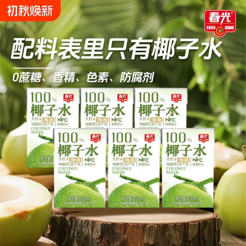 椰子水春光食品海南特产100%NFC椰青果汁0运动饮料电解质夏日食用