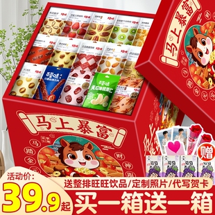 零食大礼包薯片新年年货送女友生日礼物儿童休闲解馋送礼马年怀旧