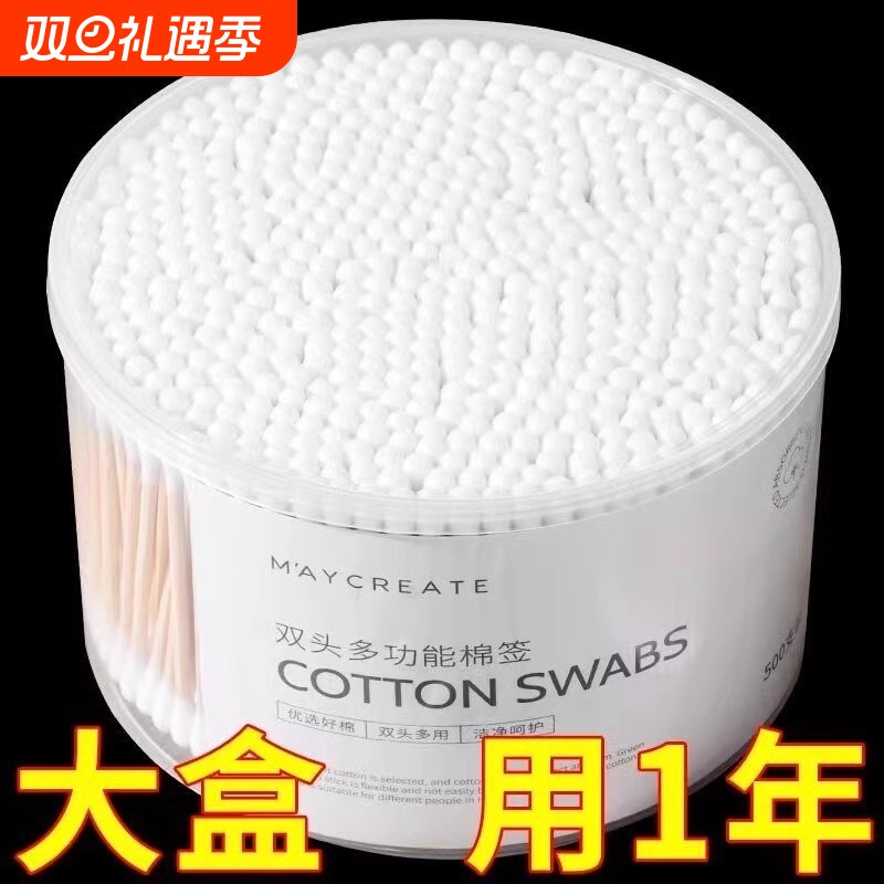 棉签掏耳朵专用挖耳化妆消毒一次性卫生美容棒棉花尖头双头