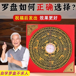 罗盘八卦寻龙罗经仪高精度专业纯黄铜摆件三元 高级综合指南针