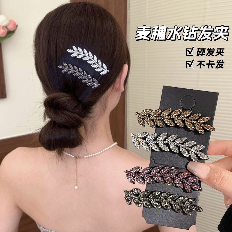 高级感麦穗水钻发夹前额刘海碎发边夹女气质半扎发碎发鸭嘴夹发卡