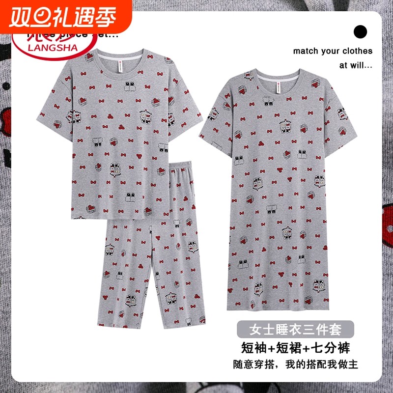 浪莎2025新款纯棉睡衣女夏季薄款短袖七分裤睡裙家居服三件套休闲
