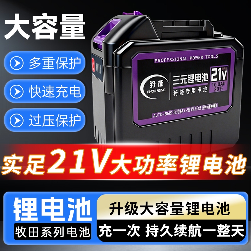 狩能适配牧田插脚锂电池绝不虚标