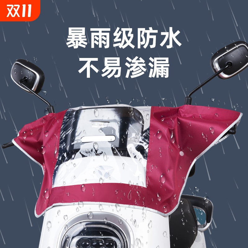 电动摩托车中控防雨罩遮雨罩