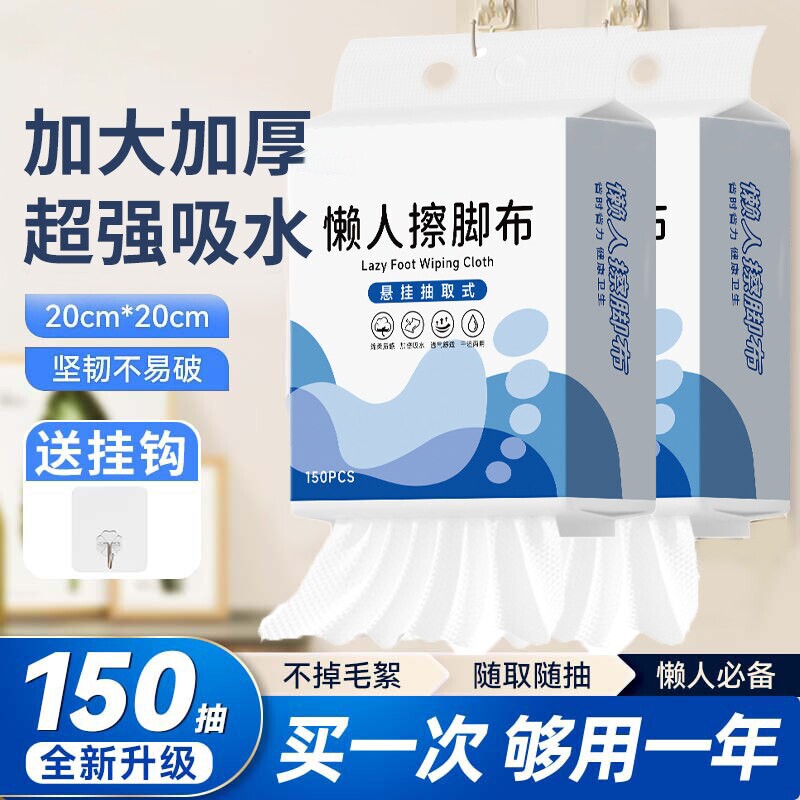 一次性擦脚布擦脚纸巾懒人抹布家用悬挂式洗脚毛巾加厚加大抽取式图片