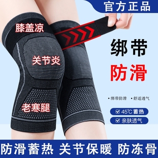 绑带护膝盖膝关节保暖护膝损伤保护关节男女运动防寒老寒腿发热