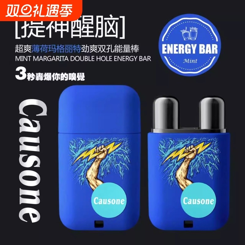 causone超爽开车提神醒脑清醒棒上课防困神器学生防瞌睡双孔鼻通