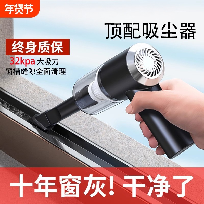 窗户吸尘器家用车用无线大吸力缝隙车载小型手持专用窗缝清洁神器