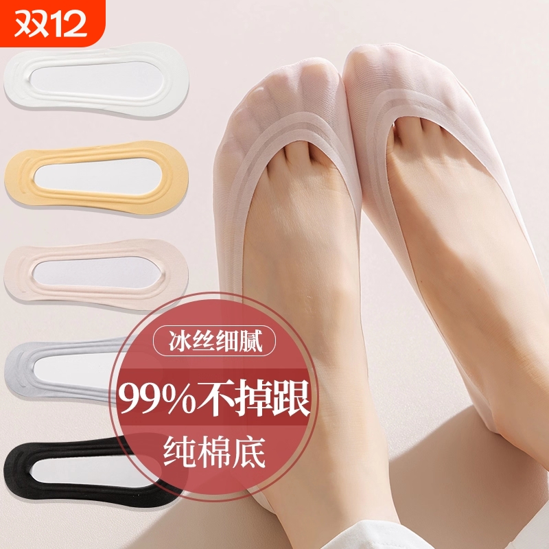 船袜女士纯棉防滑不掉跟浅口单鞋高跟鞋袜子女超隐形女生短袜薄款