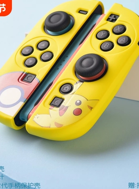 Switch2手柄保护套JoyCon左右手柄硅胶套分体式NS2新机配件