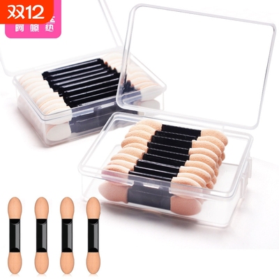 眼影刷/一次性AA1SQ0-易上手双头海绵眼影棒迷你小号便携大小