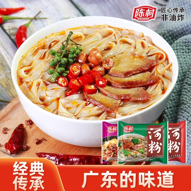 陈村河粉袋装非油炸广东河粉速食方便面泡面麻辣味20袋箱装,粮油调味/速食/干货/烘焙,方便粉丝/粉条,淘宝优惠券,粉丝福利购,淘宝优惠卷