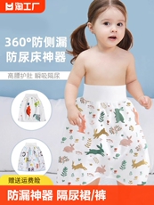 Тканевый подгузник 宝宝防漏尿床隔尿裙戒尿不湿神器婴儿童布尿裤兜防水可洗纯棉初生
