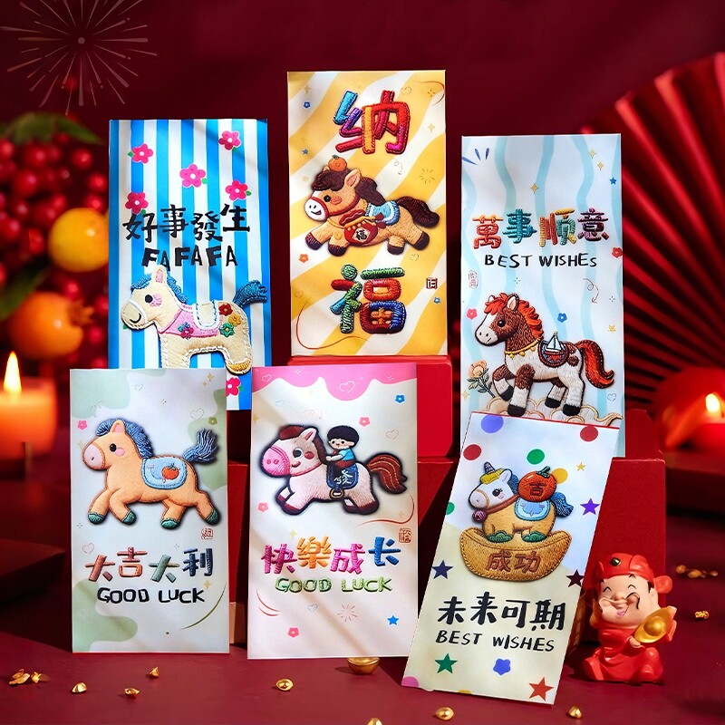 红包利是封2026马年爆款过年平面刺绣立体卡通春节创意压岁拜年