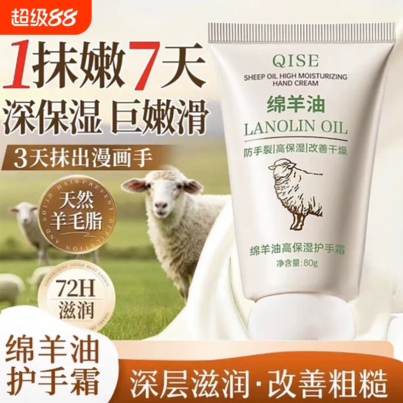 绵羊油凡士林护手霜女士补水保湿滋润防干裂便携式小支官方旗舰店