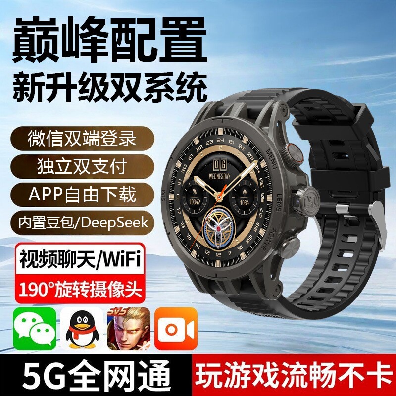 铭胜酷【双系统】5g全网通智能手表电话多功能下载定位学生手环Q8