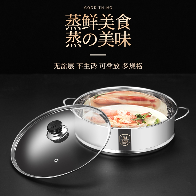 家用蒸笼蒸屉304不锈钢蒸格小锅配件蒸锅篦子蒸盘通用蒸笼屉蒸架