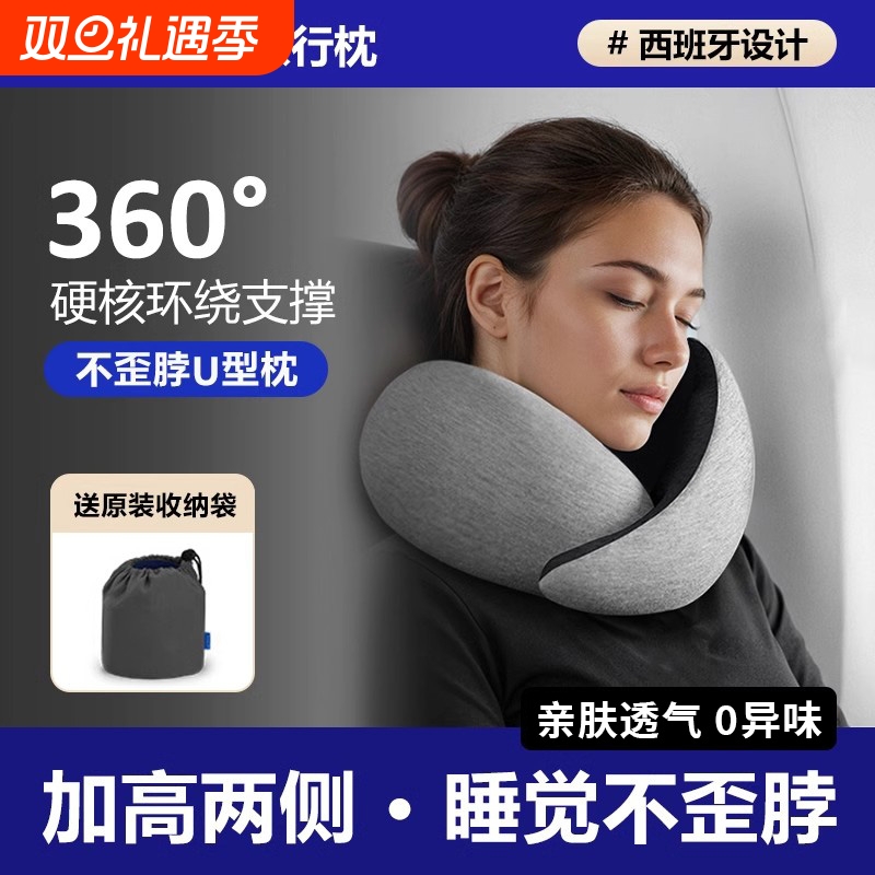 【超千人加购】U型枕护颈椎