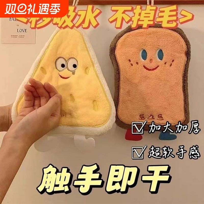 擦手巾挂式可爱高颜值擦手毛巾厨房卫生间吸水加厚防臭速干擦手帕