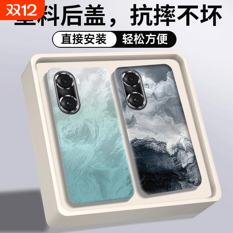 适用于荣耀60pro手机塑料后盖