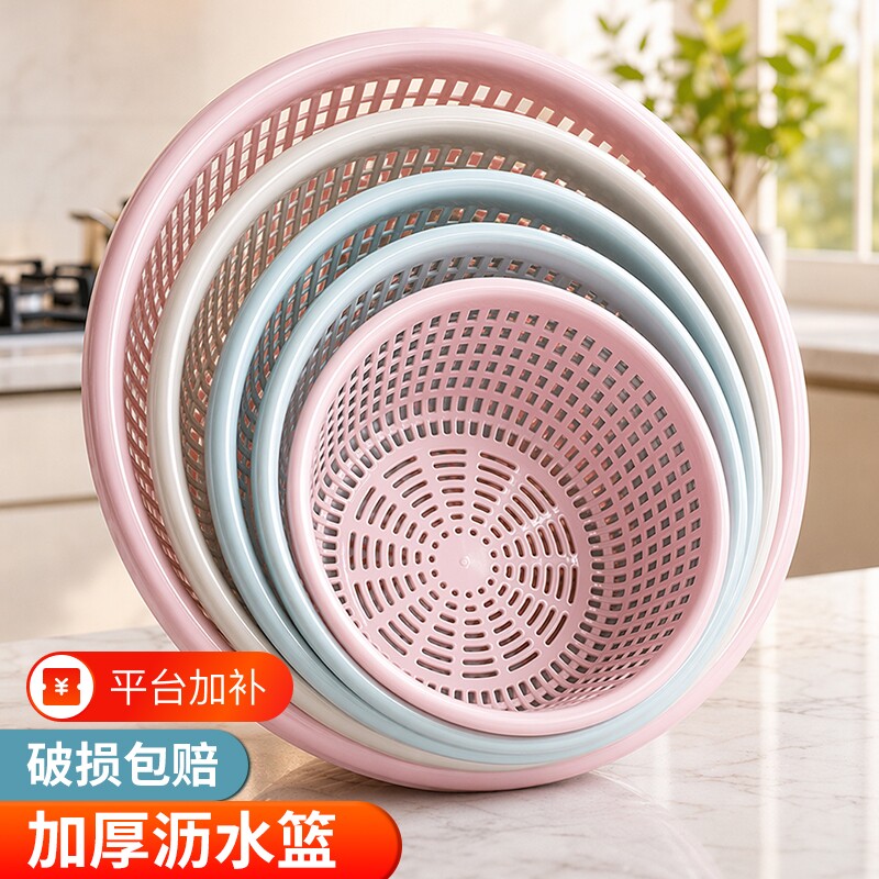 塑料沥水篮洗菜篮厨房加厚特大号蔬菜篮水果盆圆形篮子收纳多功能