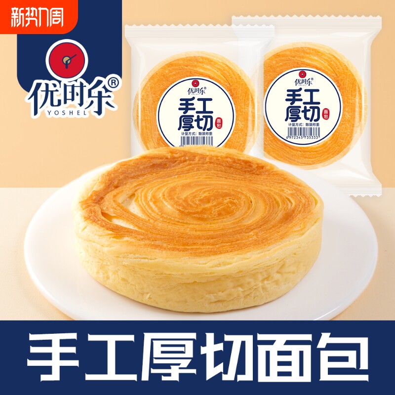 优时乐面包手工厚切6个装奶香味手撕早餐代餐面包整箱原味/南瓜味