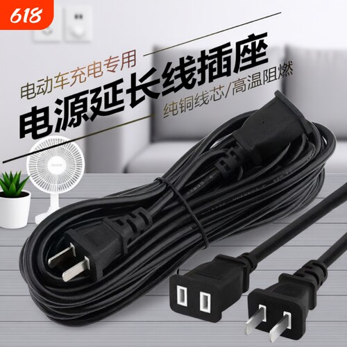 柏霖豪家用户外充电充电延长线