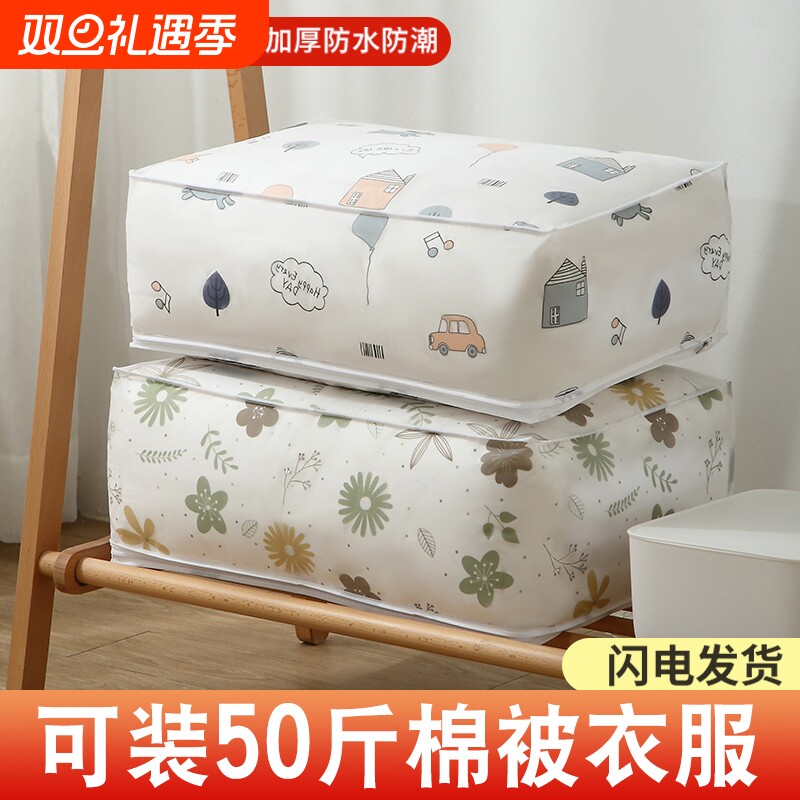 被子衣服收纳袋专用防水防潮棉被袋衣物整理袋搬家袋子大容量衣柜