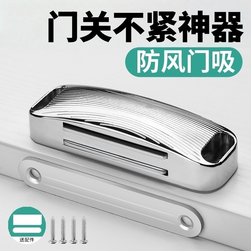 新款防风门吸免打孔门关不紧神器强磁铁房门固定防撞吸门器地吸