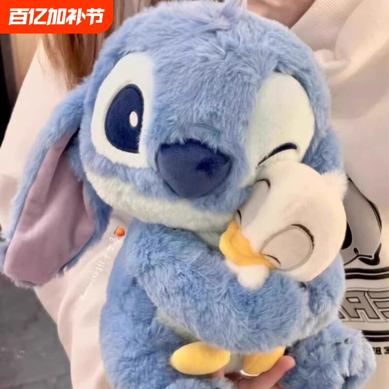 史迪仔抱抱鸭子玩偶公仔史迪奇布娃娃抱枕毛绒玩具生日礼物正版