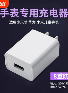 适用华为小米小天才电话手表