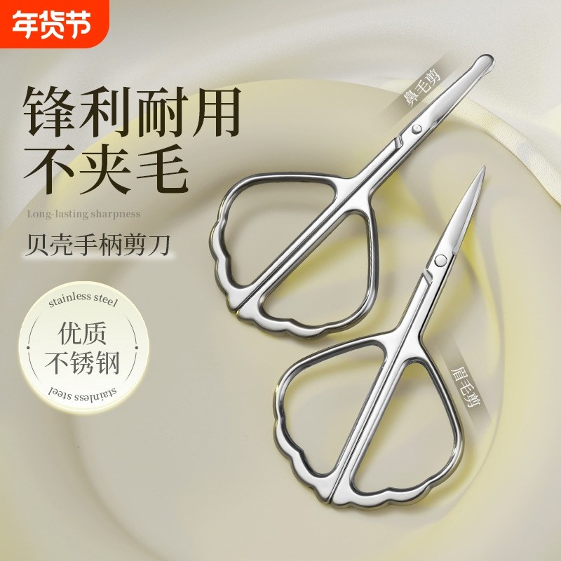 不锈钢鼻毛剪刀手动鼻毛修剪器男女士专用圆头小剪刀工具修眉剪刀