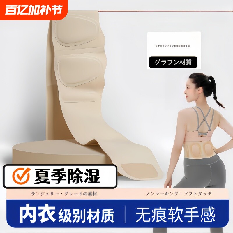 运动健身超薄隐形透气支撑固定护具收腹腰托腰椎间盘劳损防护腰带