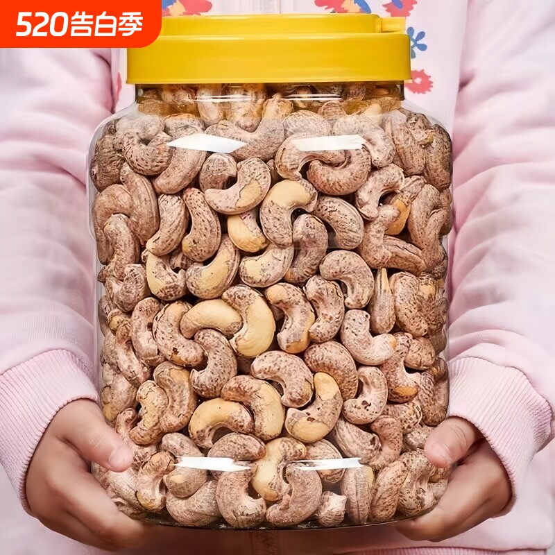 带皮大腰果仁500g盐焗紫皮新货越南特产原味坚果干果年货零食批发