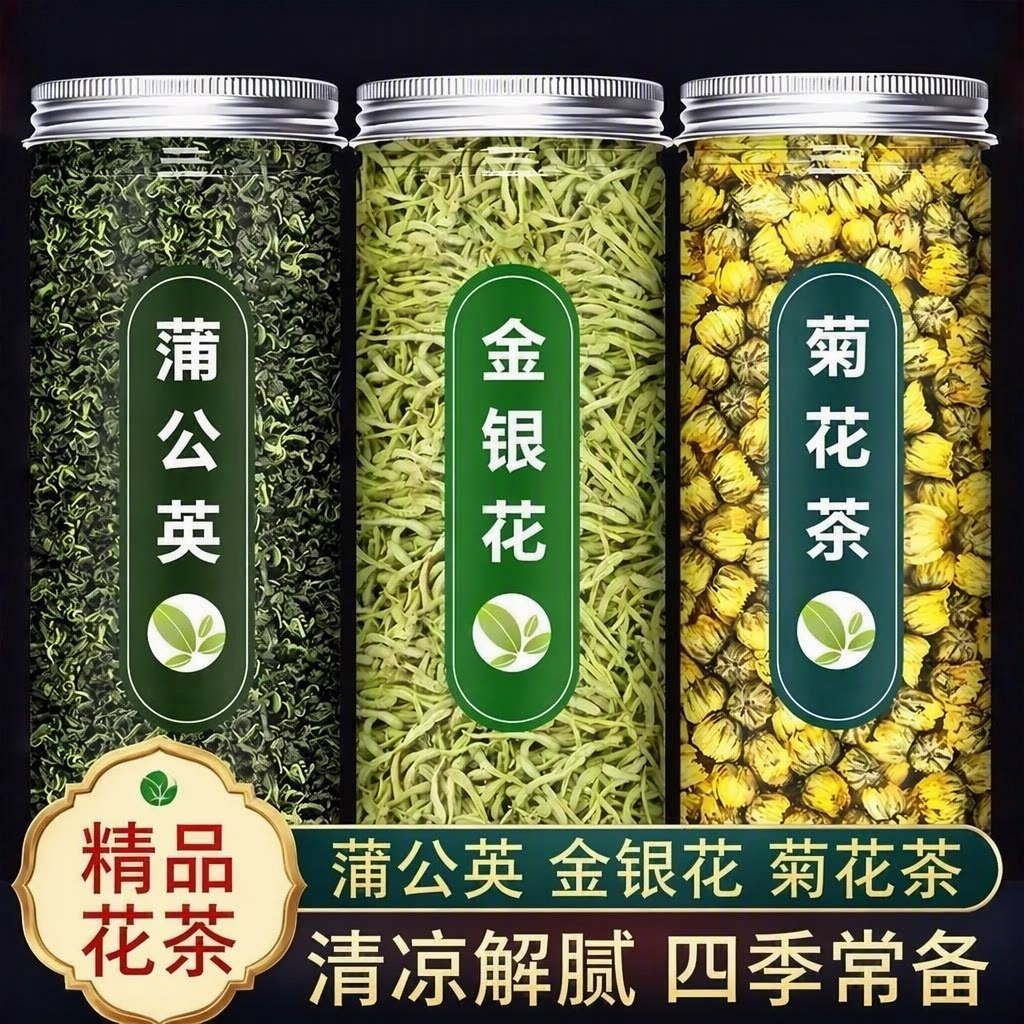 金银花蒲公英菊花茶组合泡水喝清热四季常备胎菊特级金银花泡水喝