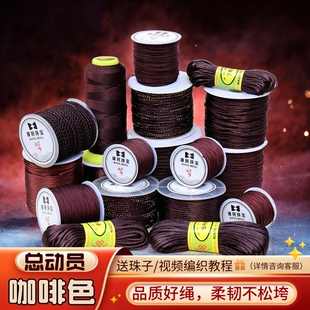 编织绳手绳子吊坠挂绳手工编绳股线咖啡棕色串珠线手链文玩线玉线