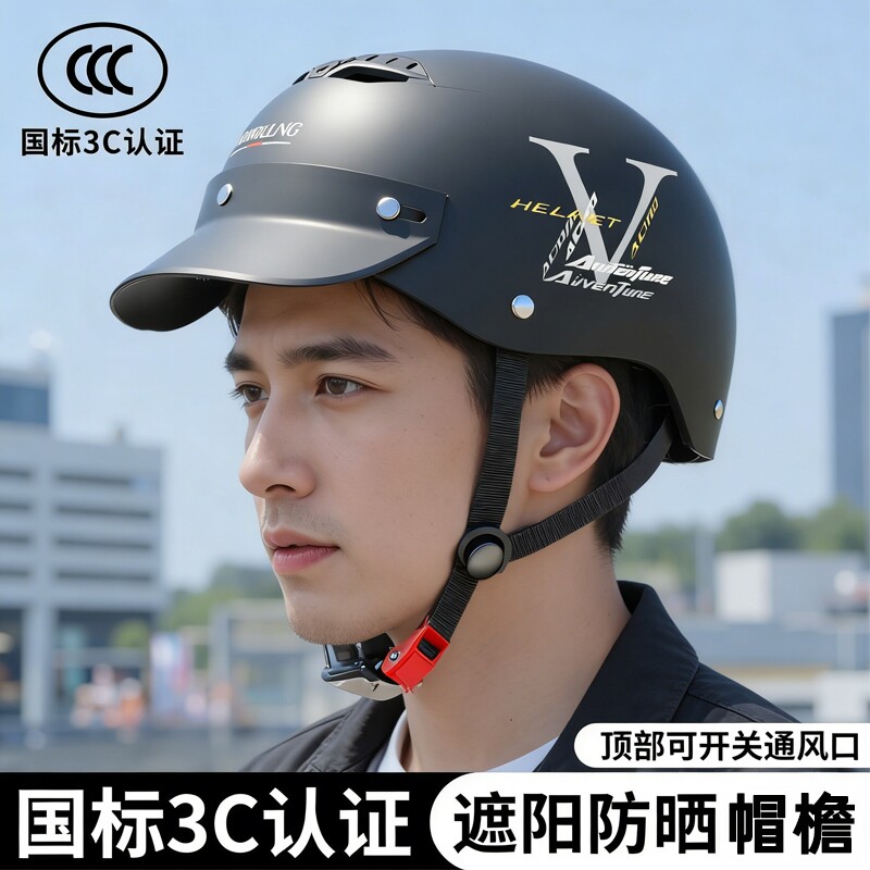 3C认证电动车头盔男女成人夏季安全帽电瓶摩托车四季通用夏天半盔