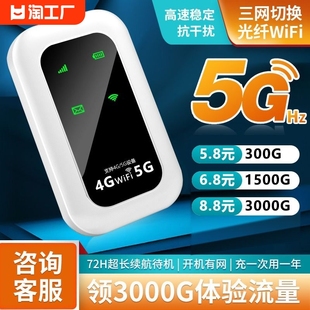 2024新款 随身wifi移动无线wifi6无限流量5g4g网络三网免插卡便携上网宝学生宽带路由器车载神器增强全网通