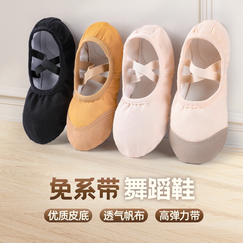 女童舞蹈鞋儿童女软底练功鞋粉免中国跳舞猫爪芭蕾舞粉色黑色专业