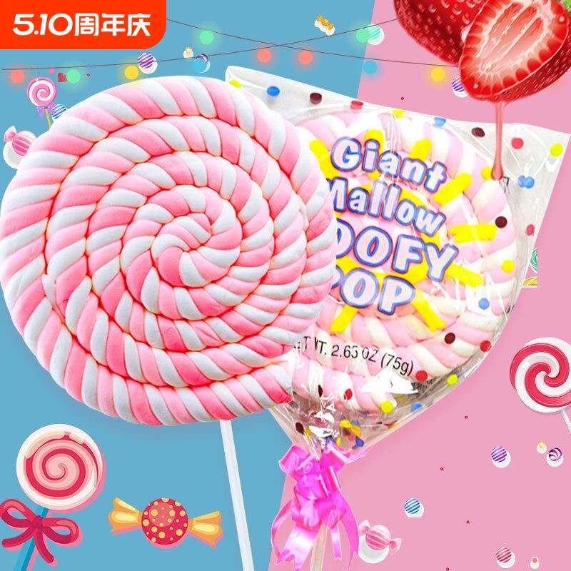 75克卷花大号棉花糖棒棒糖年货儿童小零食生日礼物送女生糖果创意