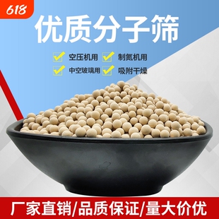分子筛干燥剂3A4A5A13X吸干机天然气氨分解炉中空玻璃猫砂物质