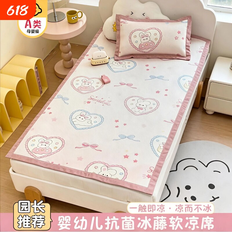 婴儿凉席冰藤席儿童幼儿园夏季午睡软席子宝宝专用冰丝垫子可机洗