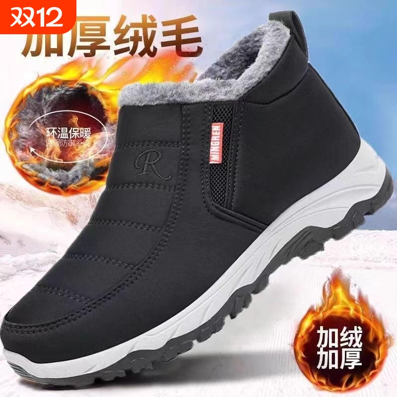 冬季老北京布鞋男高帮加绒加厚保暖加绒健步鞋中老年大棉鞋送长辈