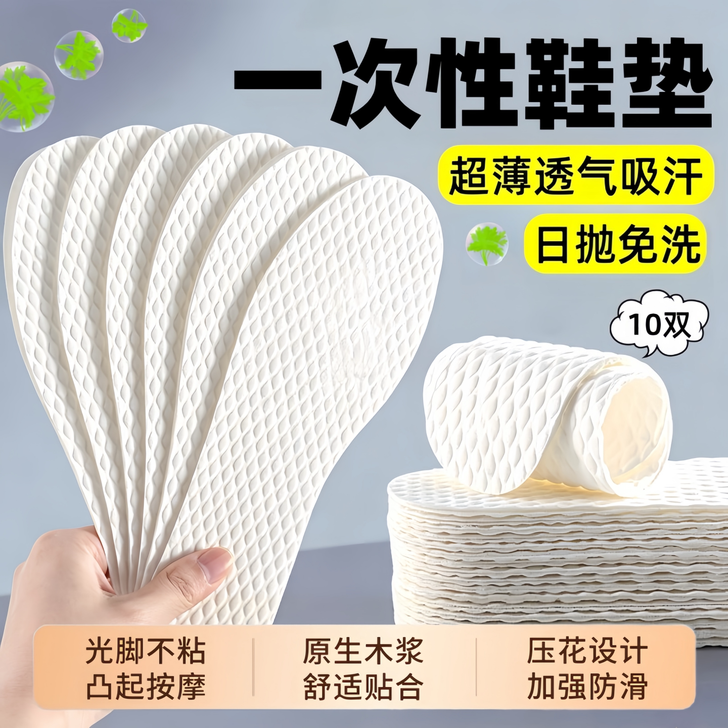军训必备一次性鞋垫吸汗透气防臭