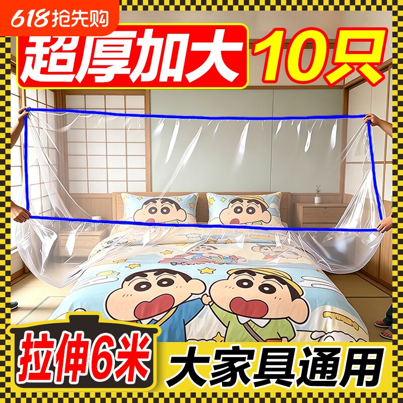 【加大加厚】防尘罩松紧束口床铺床罩全盖全包沙发家具宿舍遮灰尘